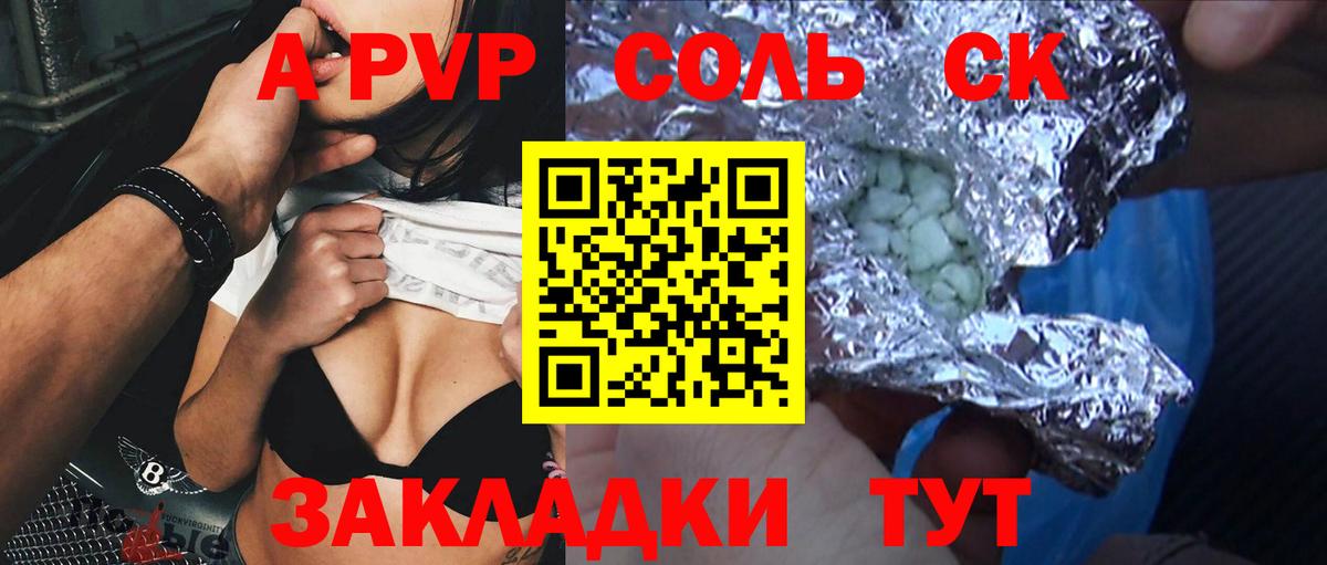 A PVP VHQ  Альфа ПВП СК  Альфа ПВП Crystall  Вход с VPN  Богданович 