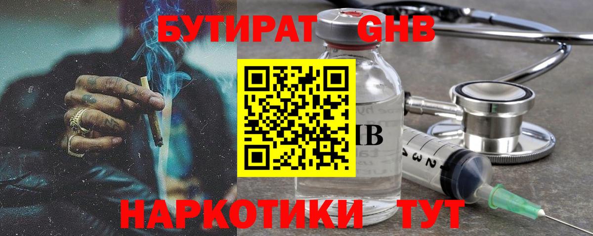 Богданович  Бутират 99%  Вход с VPN 