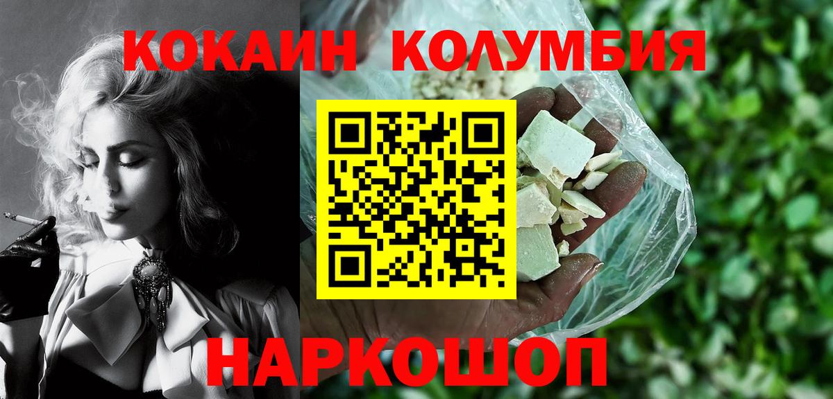 КОКАИН  КОКАИН Перу  Вход с VPN  Богданович 