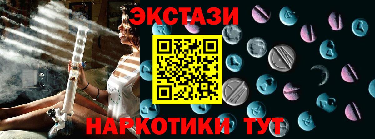 гидра ССЫЛКА  Вход с VPN  ЭКСТАЗИ бентли  Экстази  Богданович  Ecstasy 250 мг 