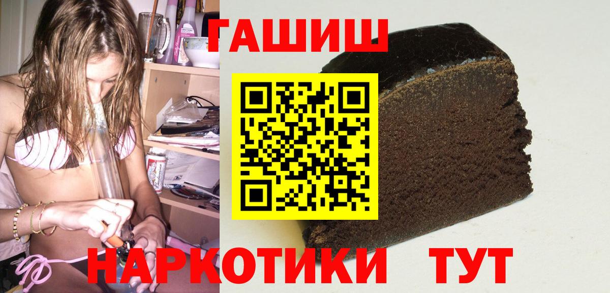 ГАШИШ убойный  ГАШ Premium  цены наркотик  Богданович  Вход с VPN 