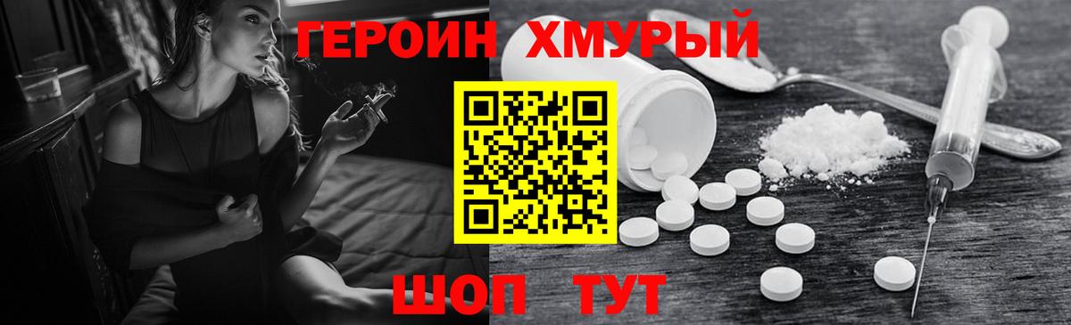 Героин гречка Богданович