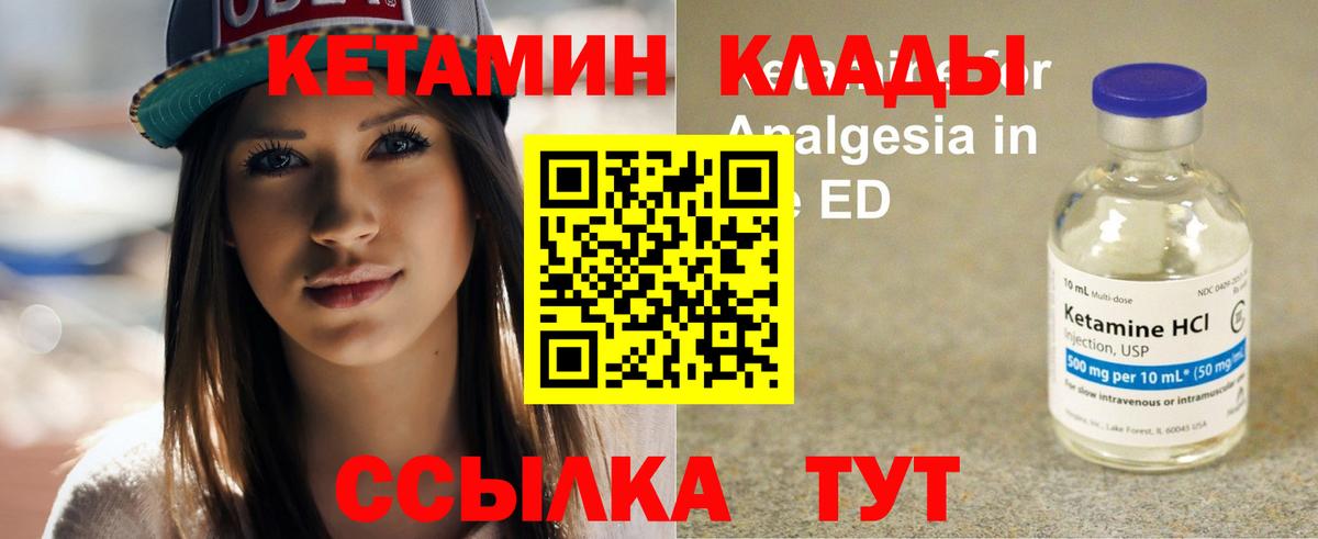 Кетамин VHQ Богданович