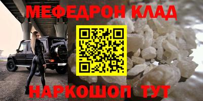 мефедрон VHQ Апшеронск