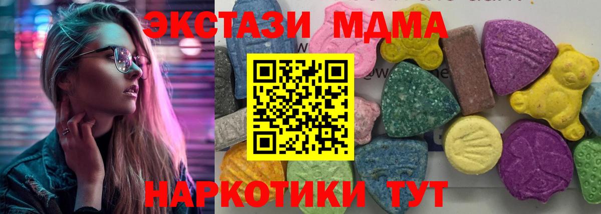 Богданович  MDMA молли  МДМА VHQ  Вход с VPN 