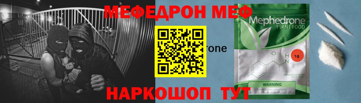 Богданович  МЕФ 4 MMC  Мефедрон мука  МЯУ-МЯУ  Вход с VPN 