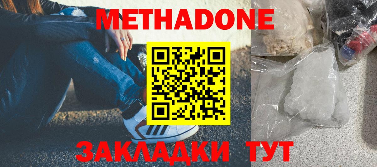 Метадон мёд Богданович