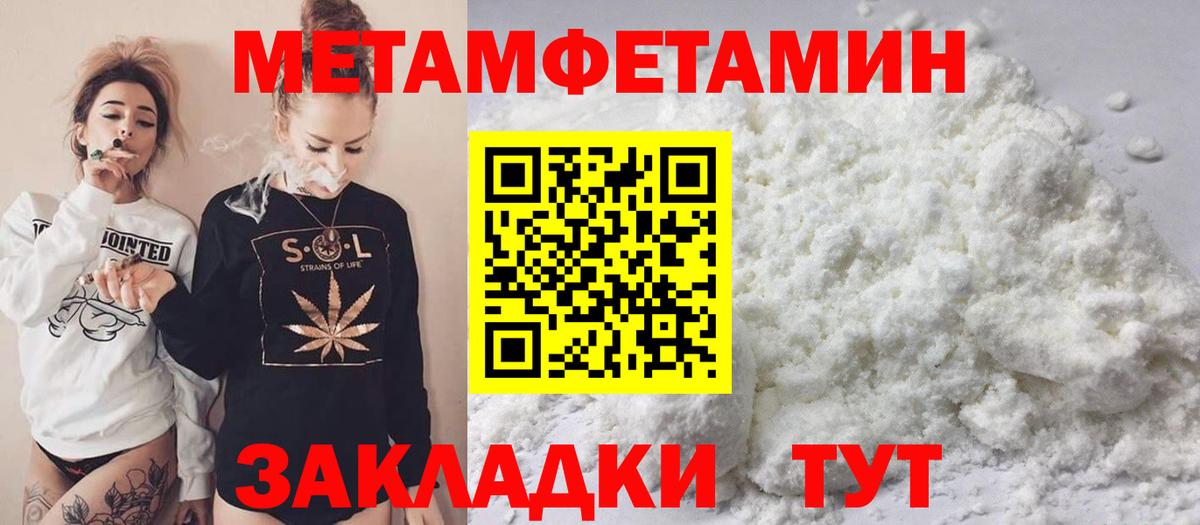 МЕТАМФЕТАМИН Декстрометамфетамин 99.9%  Вход с VPN  Богданович 
