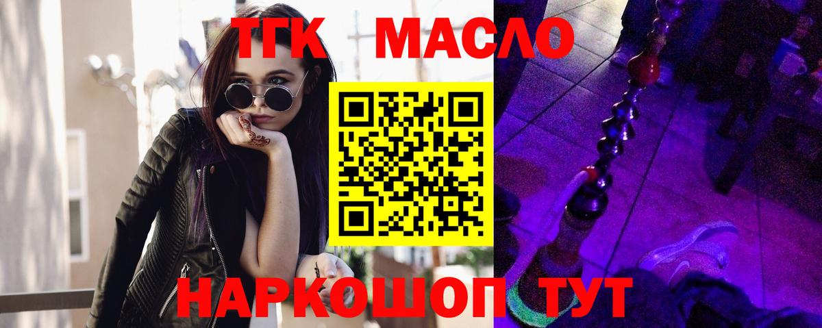 Богданович  Дистиллят ТГК гашишное масло  Вход с VPN 