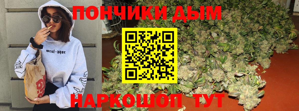 МАРИХУАНА конопля  Марихуана White Widow  Бошки Шишки ГИДРОПОН  Вход с VPN  Богданович 